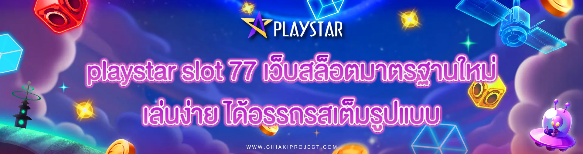 playstar slot 77